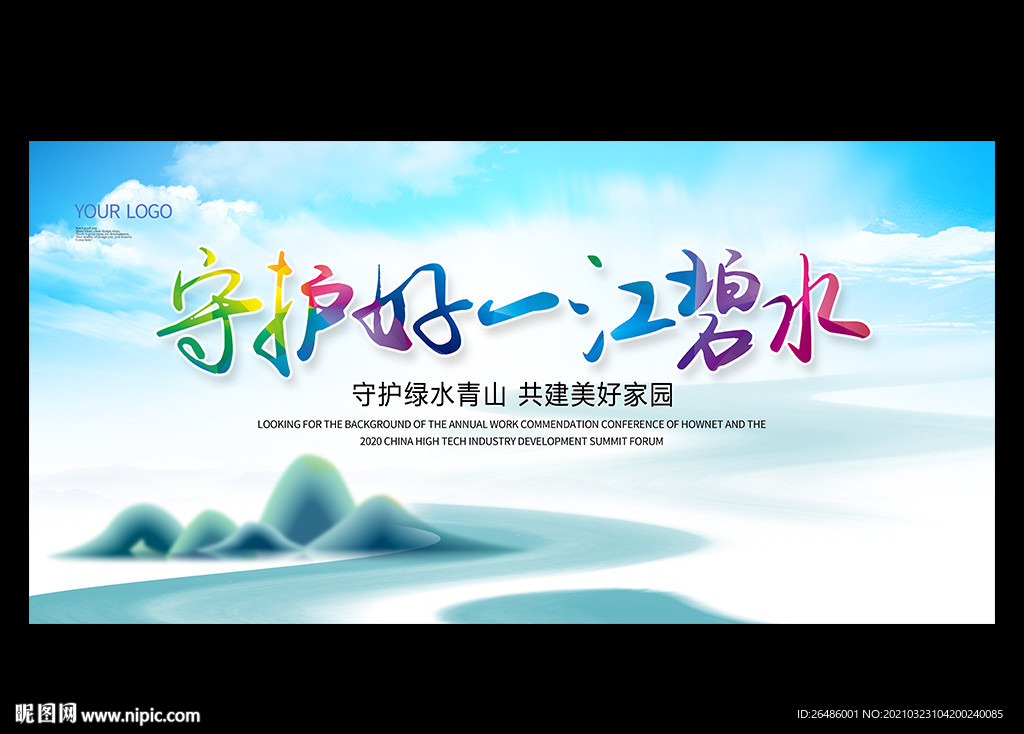 水利 水利局