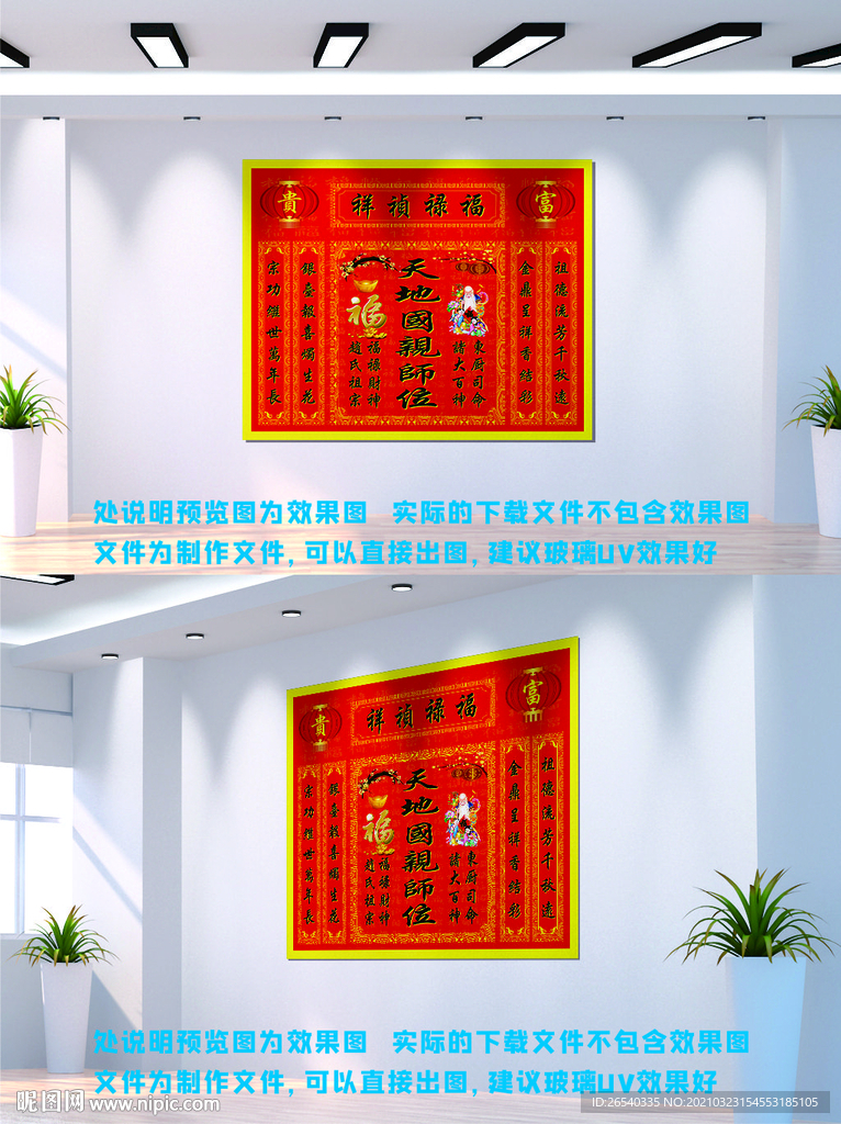中堂香火