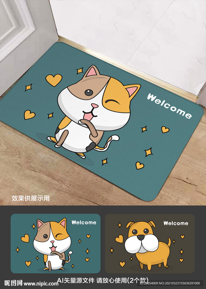 卡通地毯