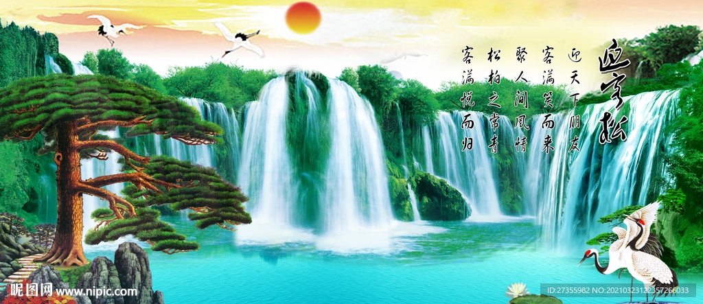迎客松