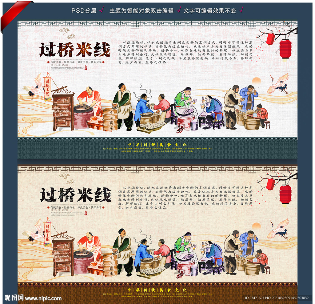 过桥米线