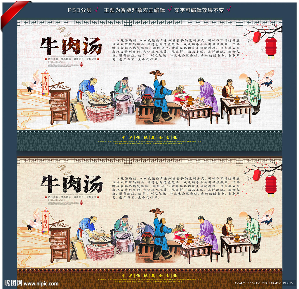 牛肉汤