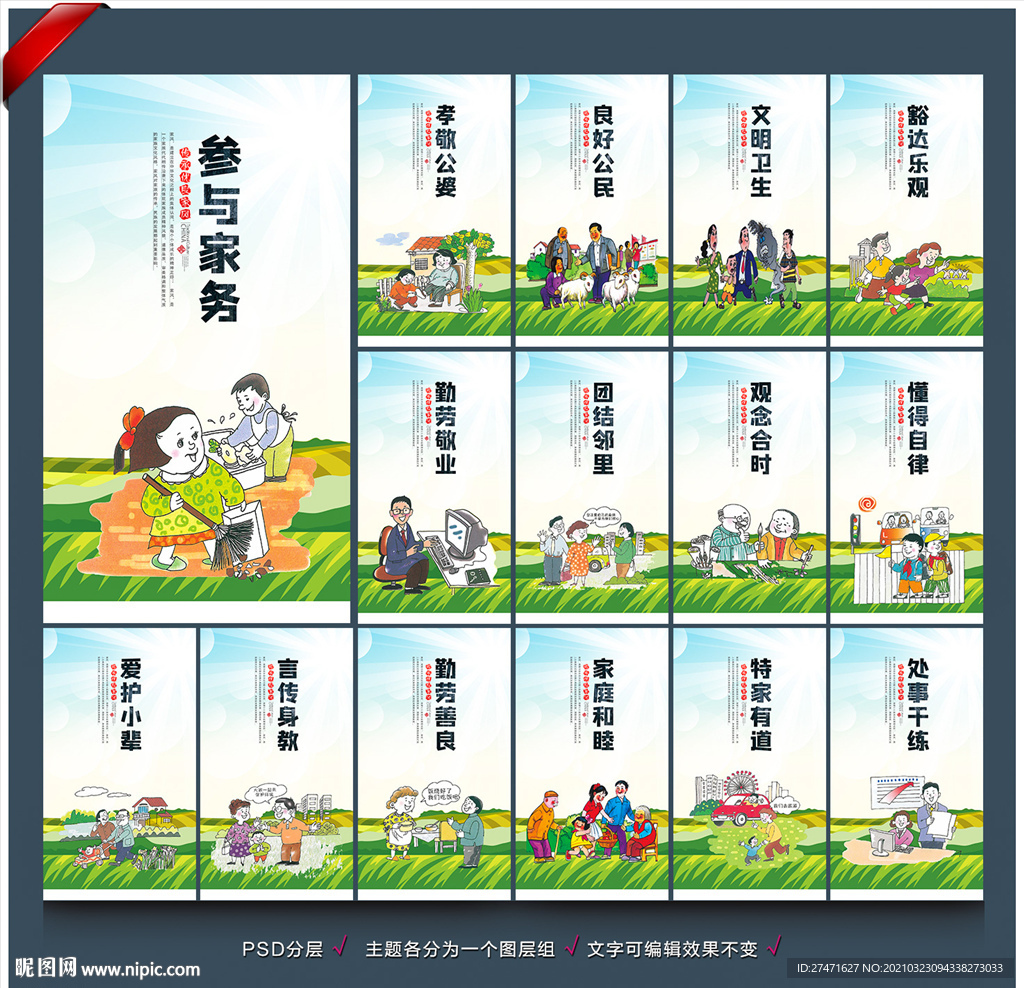 社区文化
