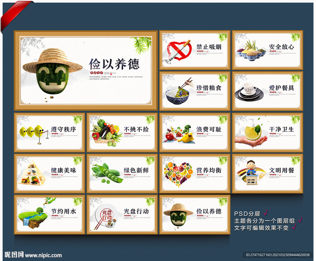 食堂文化