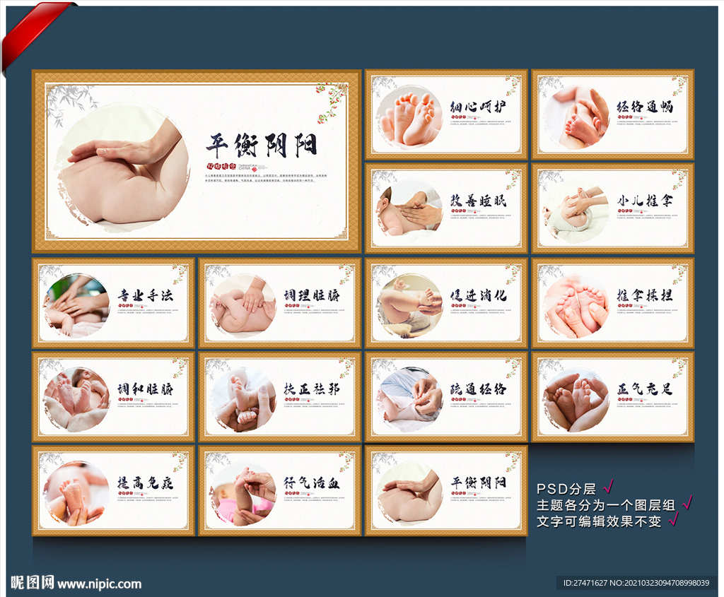 小儿推拿