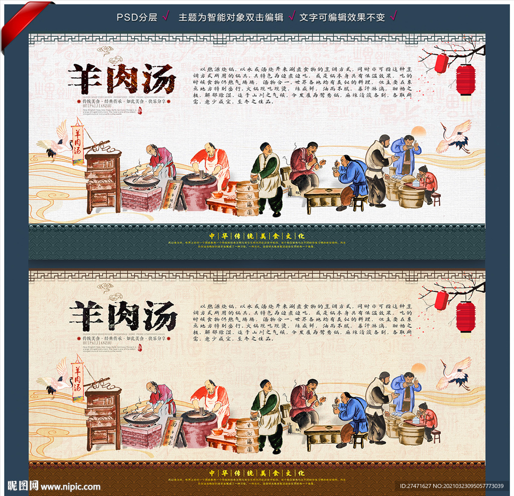 羊肉汤