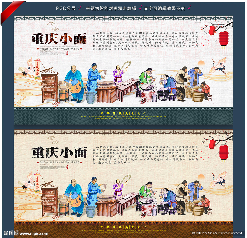重庆小面