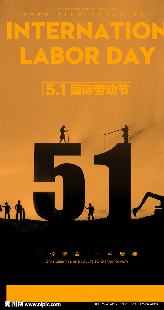 劳动节海报