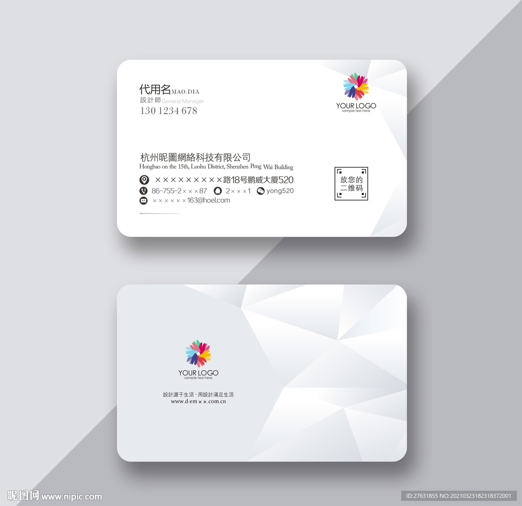 名片设计