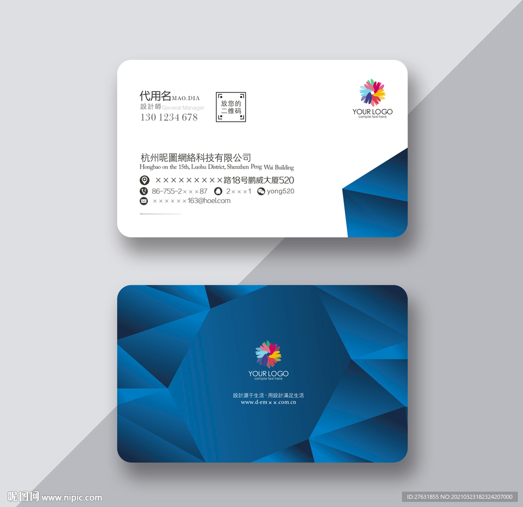 企业名片