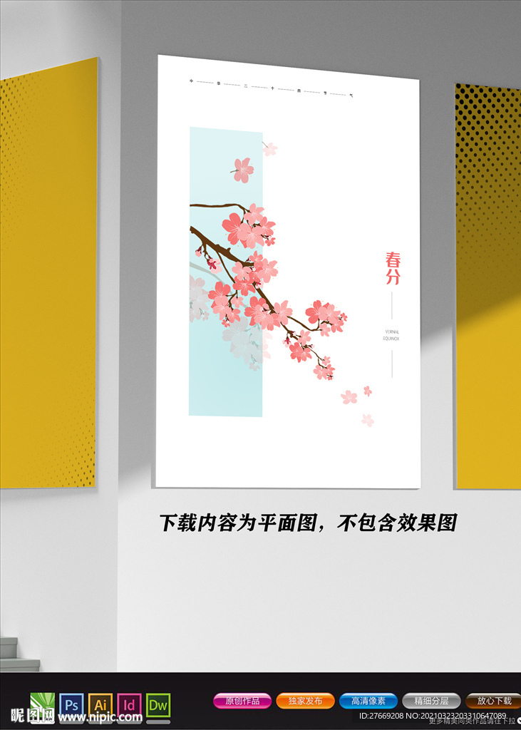 极简风展板