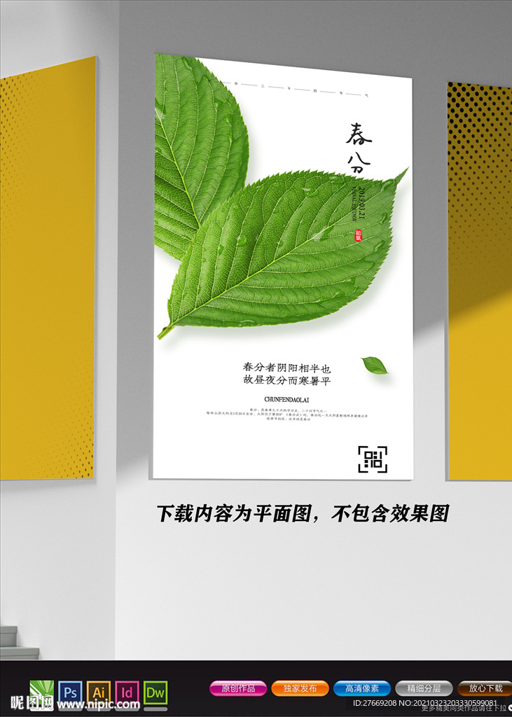 极简风展板
