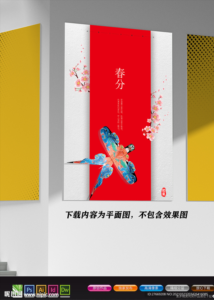 极简风展板