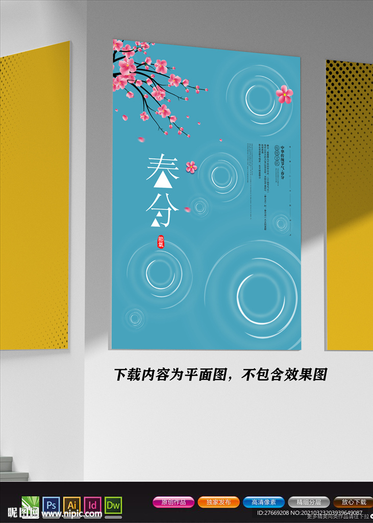 极简风展板