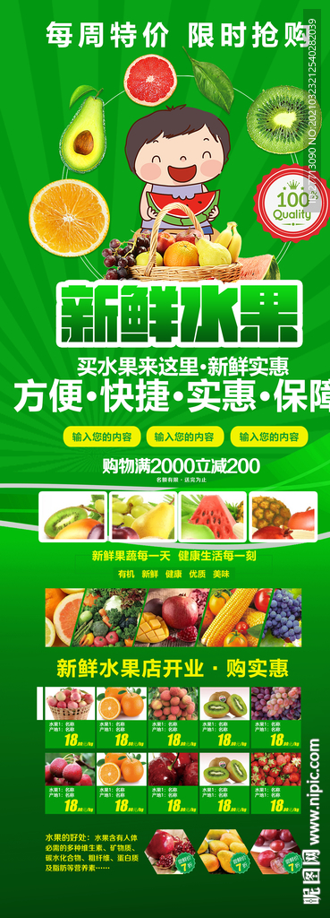 水果店展架 新鲜水果