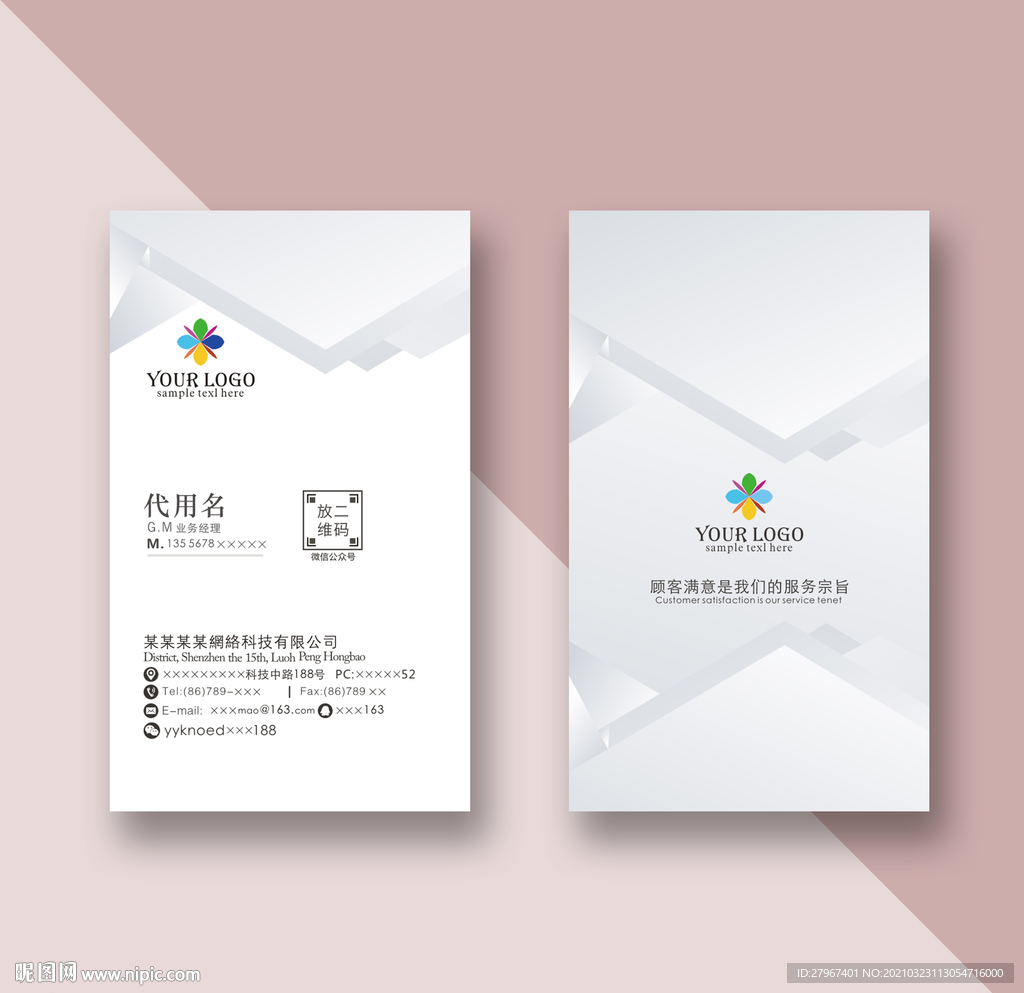 艺术名片 大气名片 简约名片