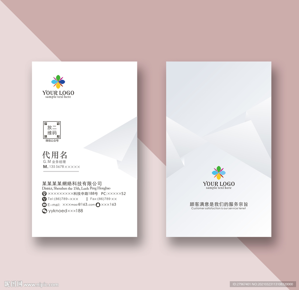 极简名片模板