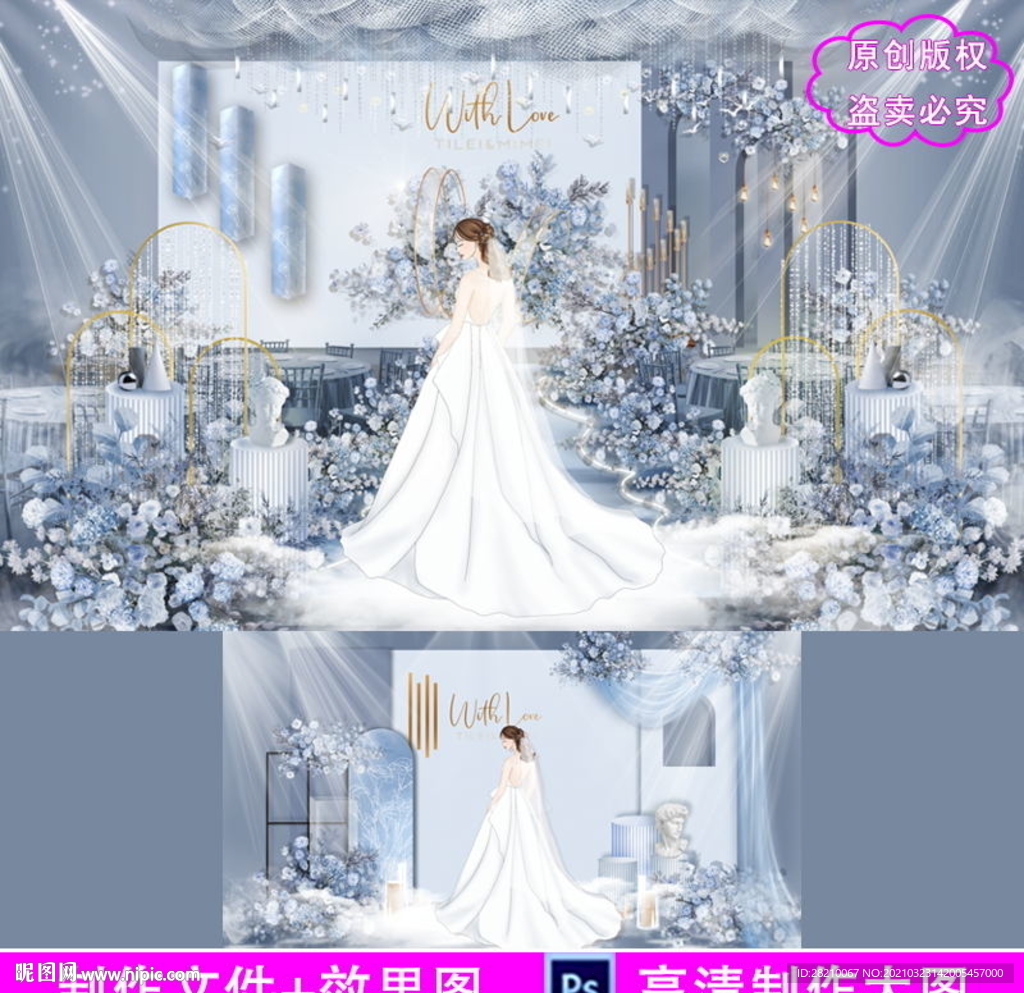 莫兰迪蓝色泰式婚礼背景设计
