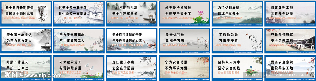 古风水墨工地围挡