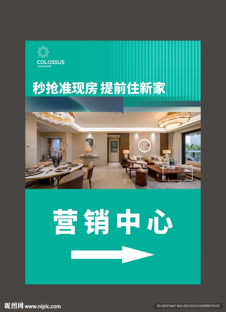 创意地产营销中心导视图