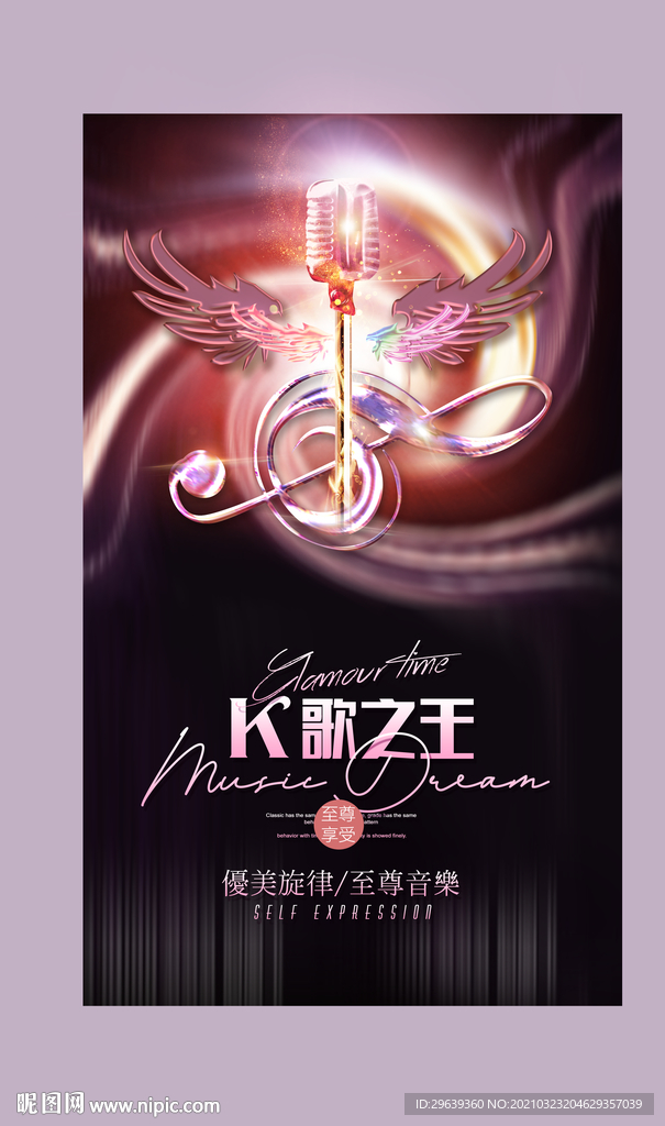 K歌之王
