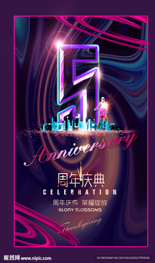 5周年