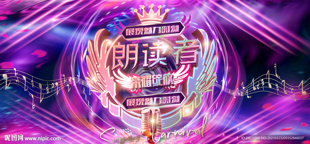朗读者