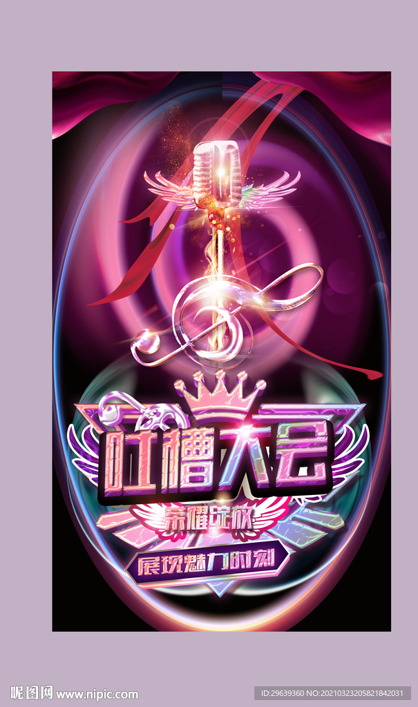 吐槽大会