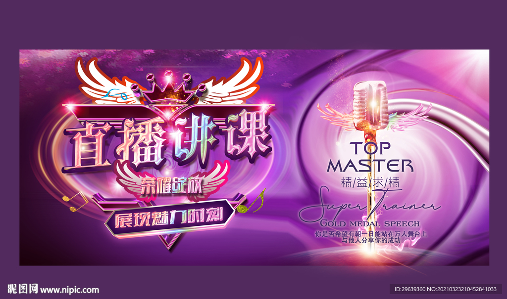 讲师讲座