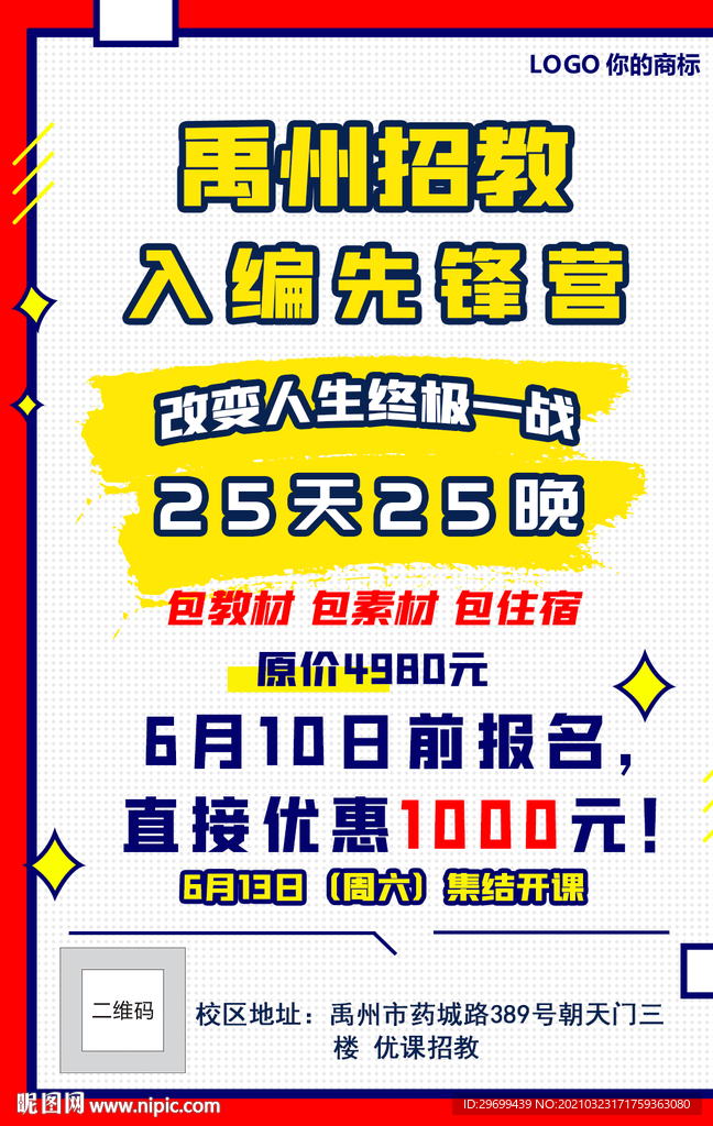 单页