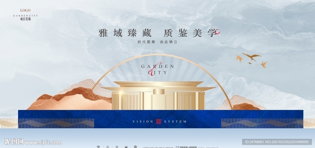 新中式高端地产广告