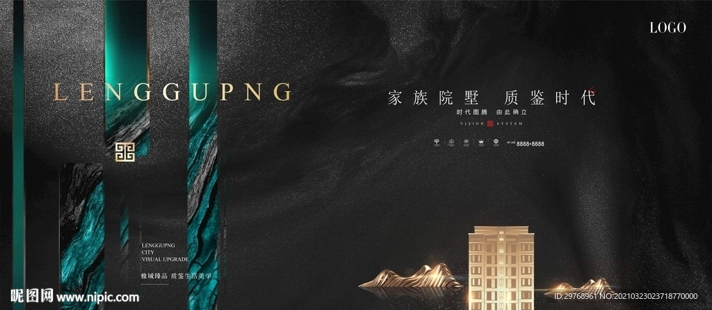 新中式高端地产广告