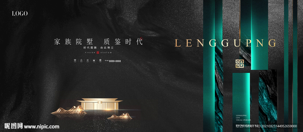 新中式高端地产广告