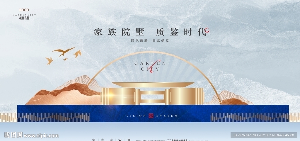 新中式高端地产广告