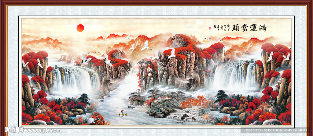 新中式鸿运当头山水装饰画