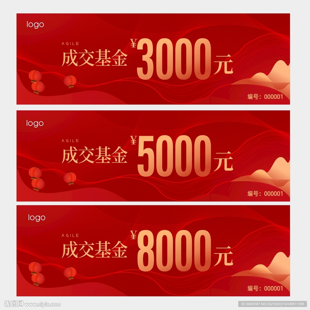奖券