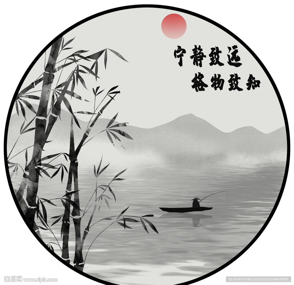 山水情新中式圆形宁静致远装饰画