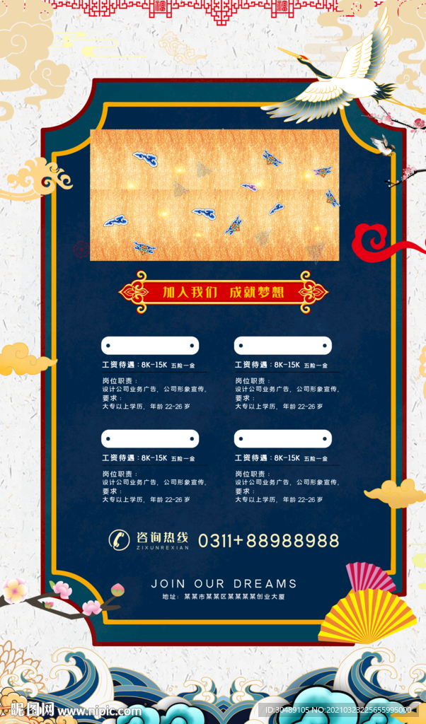 招聘
