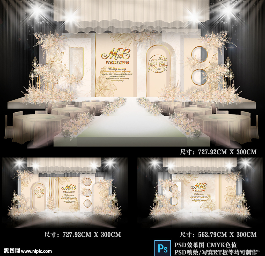 香槟色主题婚礼