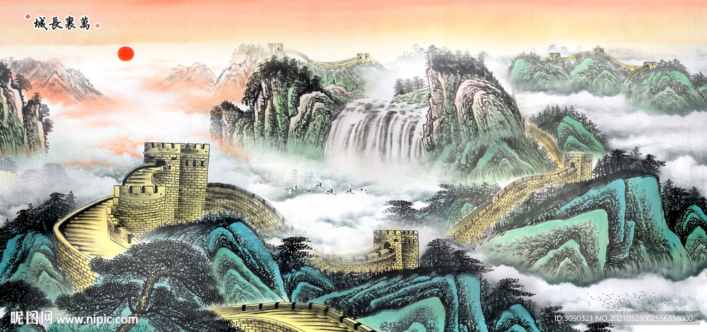长城国画山水装饰画