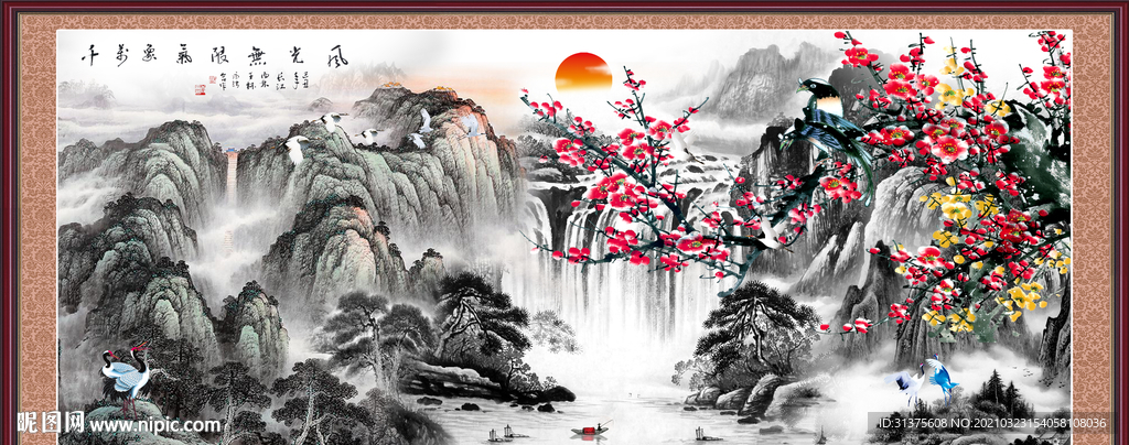 水墨山水