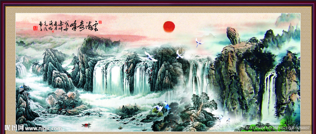 山水