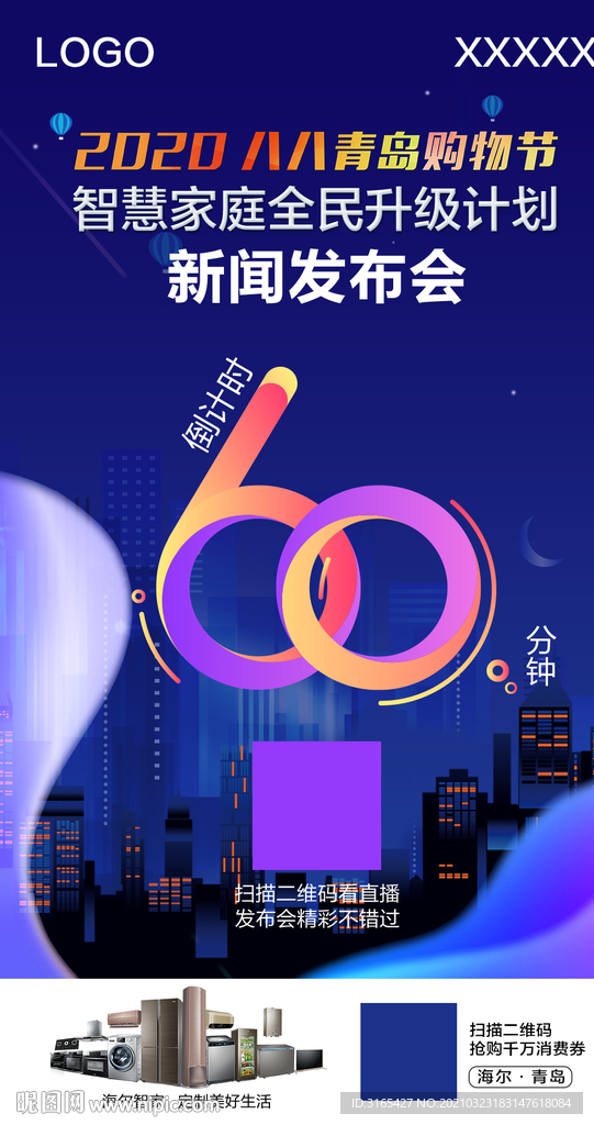 倒计时60分钟
