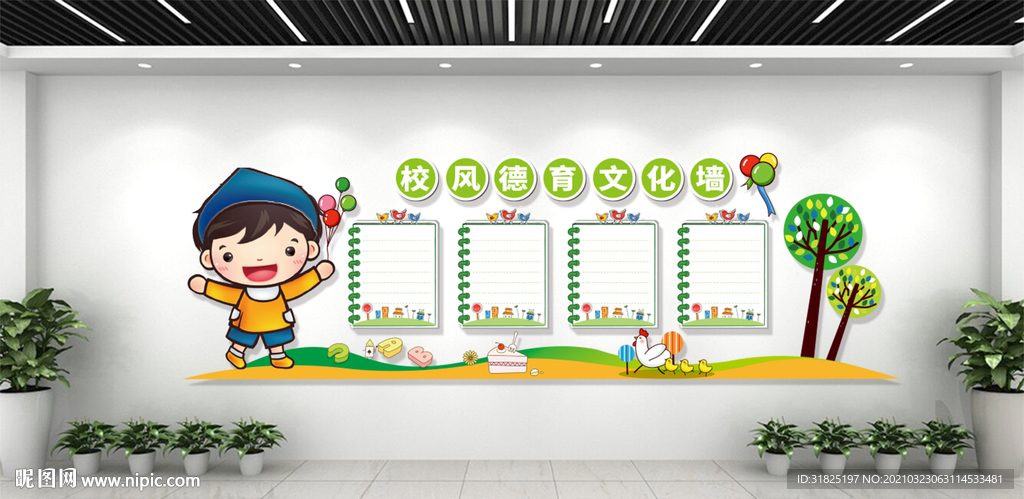 卡通幼儿园文化墙图片