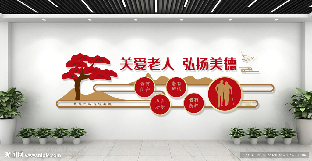 敬老院孝顺老人关爱老人文化墙
