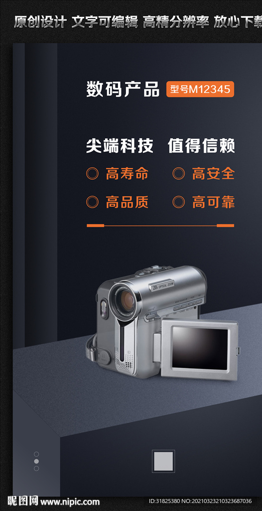 产品海报