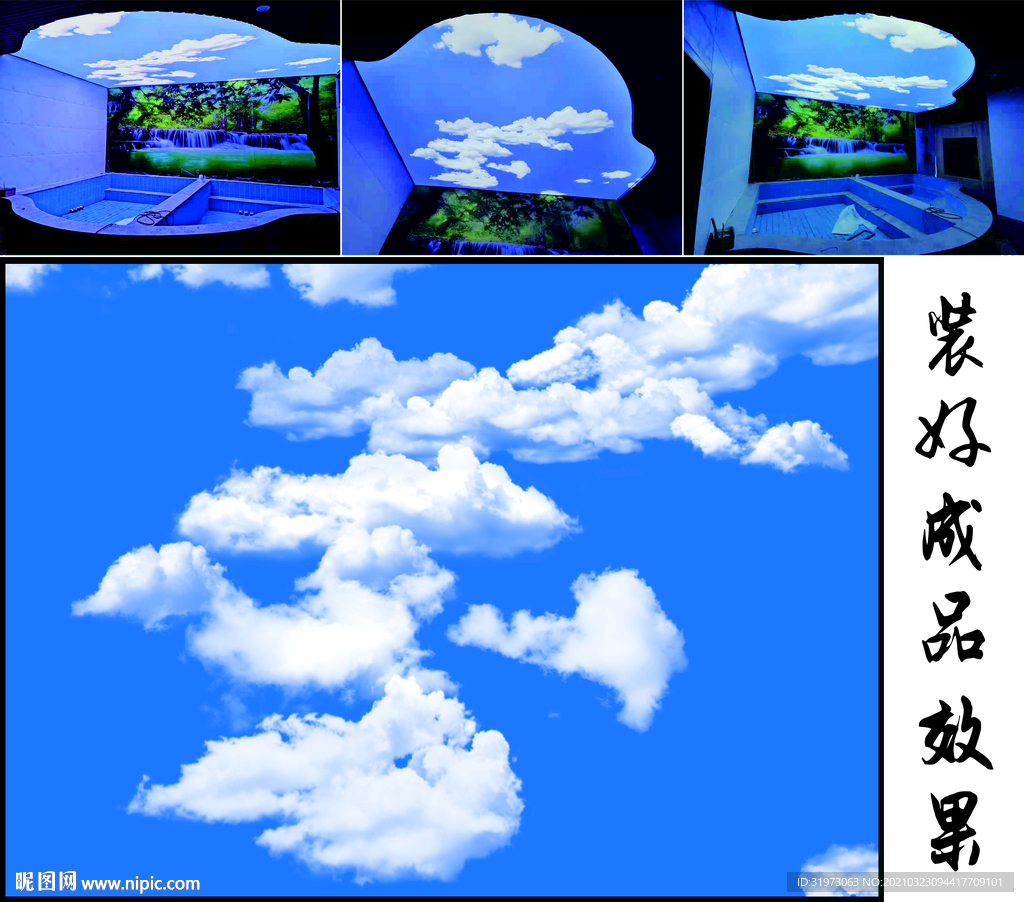 蓝天白云