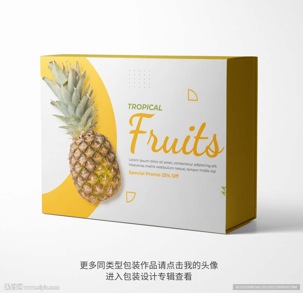 菠萝包装盒设计平面图片