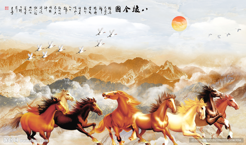 八骏图背景墙