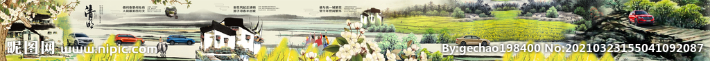 清明踏青长图